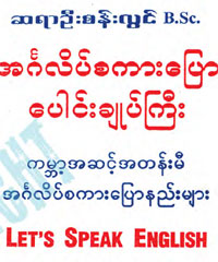 Myanmar Book Download