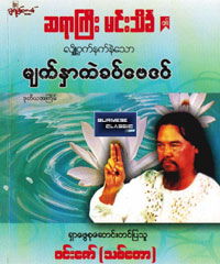 Myanmar Book Download