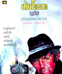 Myanmar Book Download