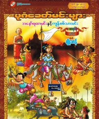Myanmar Carton Books Pdf : Oggy The Cockroaches New Graphic Novel Comic Book By American Mythology Kickstarter
