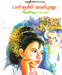 Myanmar Book Download