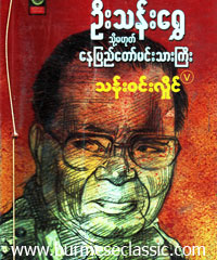 Myanmar Book Download