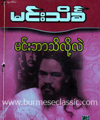 Myanmar Book Download