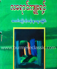 Myanmar Book Download