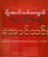 Myanmar Book Download