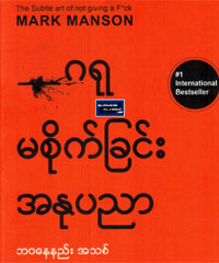 Myanmar Book Download